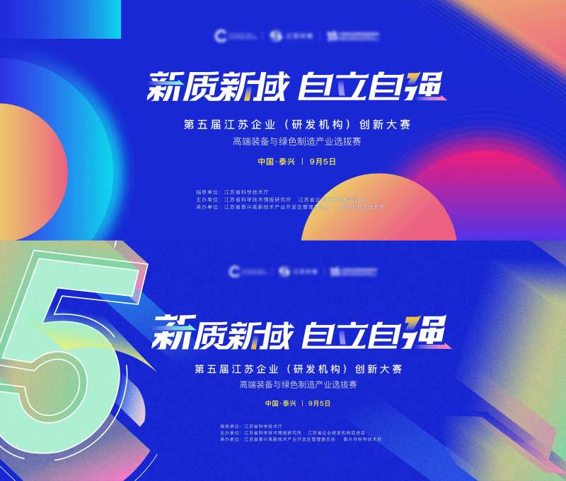 科技大会背景-采灵感-cailinggan.com