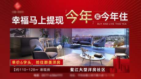 幸福马上提现海报-采灵感-https://www.cailinggan.com/