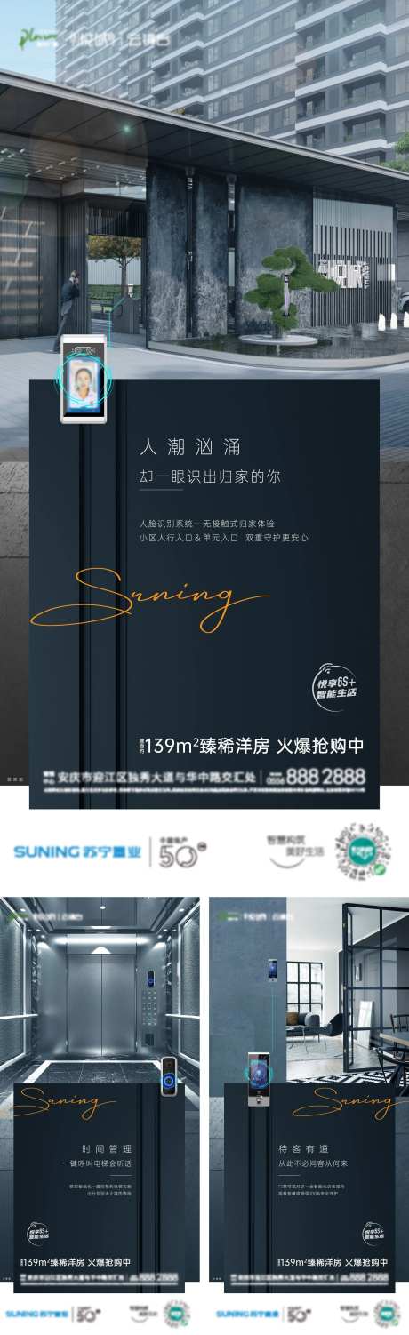 房地产智能价值点刷屏-采灵感-https://www.cailinggan.com/