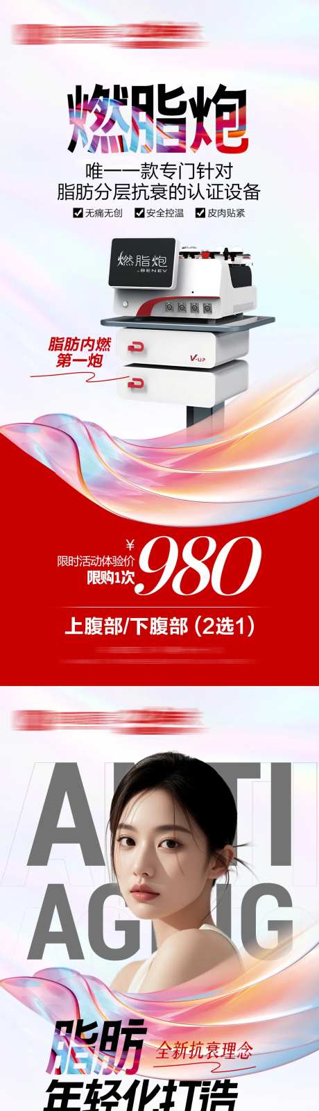燃脂炮-采灵感-https://www.cailinggan.com/