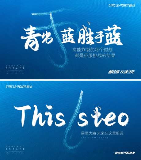 海景城市主画面海报展板-采灵感-https://www.cailinggan.com/