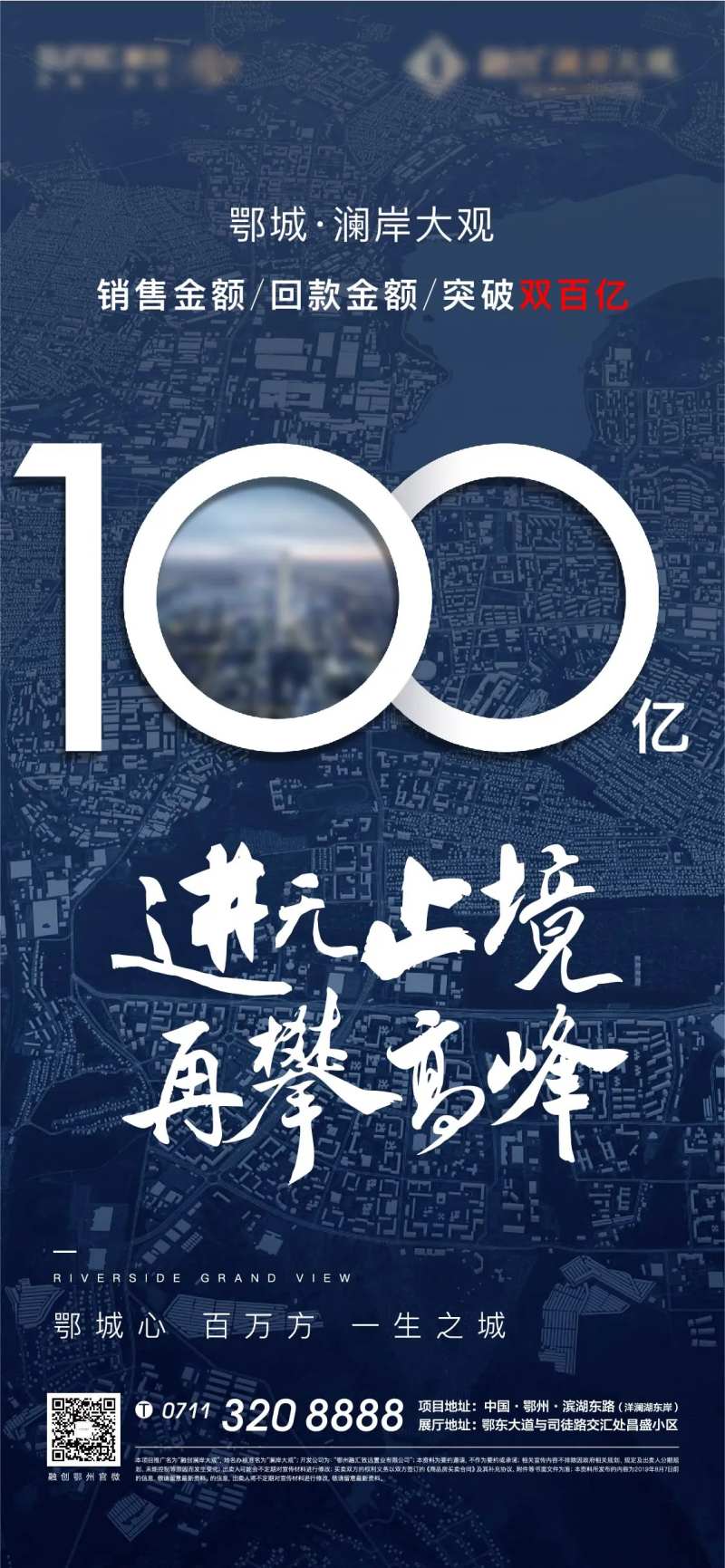 地产冲刺数字金额土拍拿地海报-采灵感-cailinggan.com