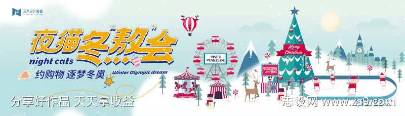 白色渐变冬季手绘2.5d插画商业活动背景-采灵感-cailinggan.com