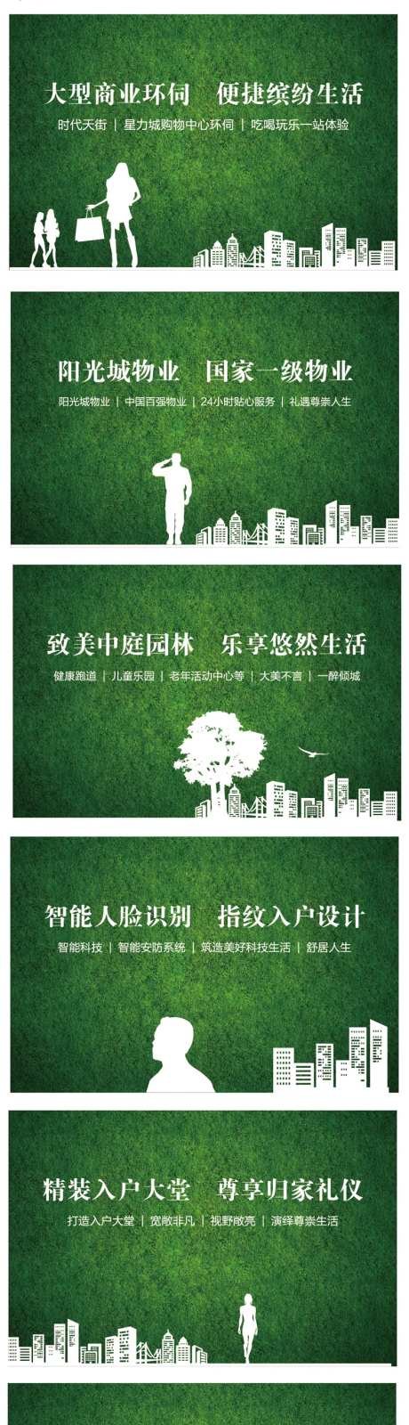 地产人物生活剪影绿植墙广告展板-采灵感-https://www.cailinggan.com/