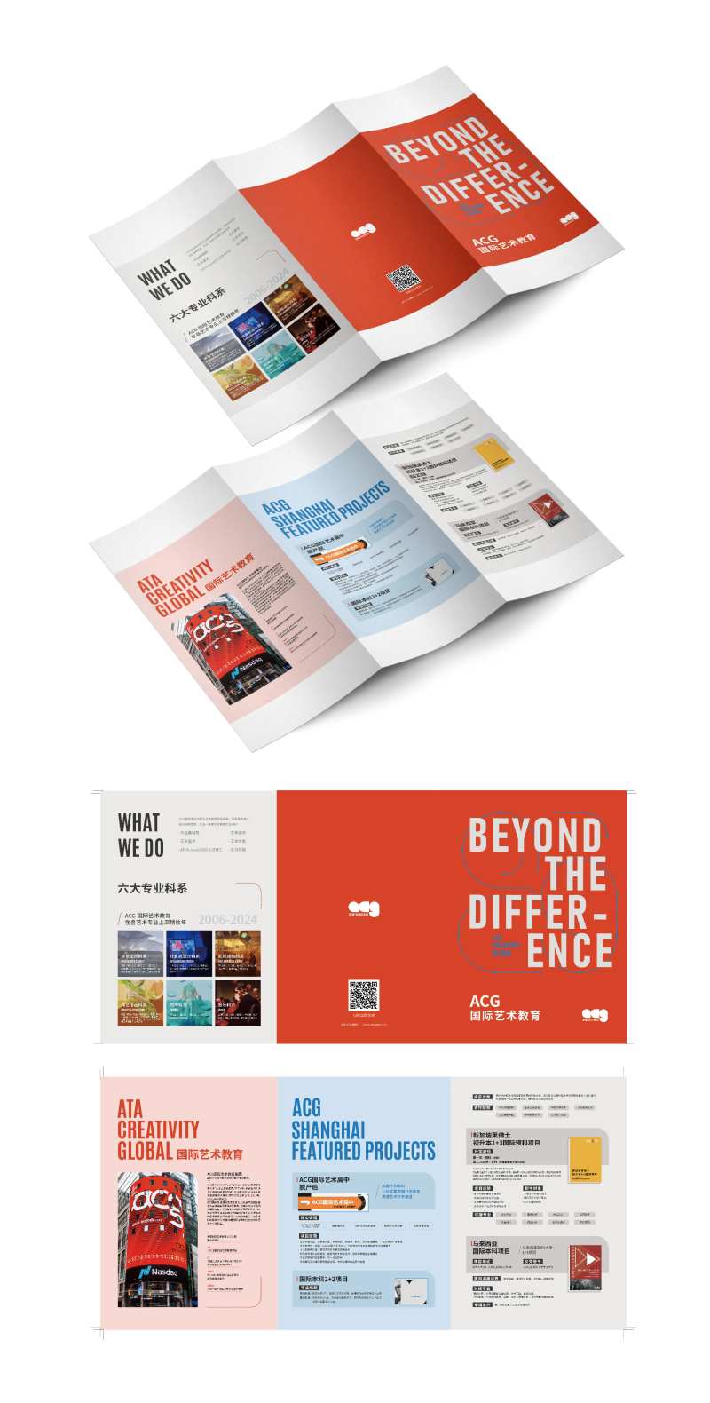 学校艺术教育三折页 -采灵感-cailinggan.com