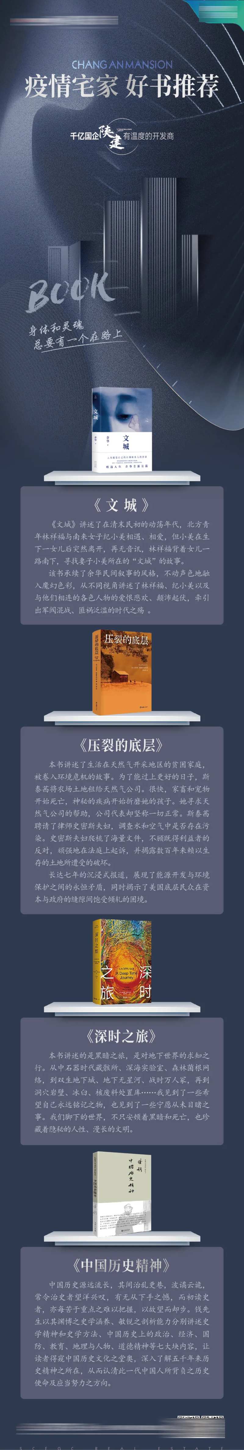 书单推荐长图-采灵感-cailinggan.com