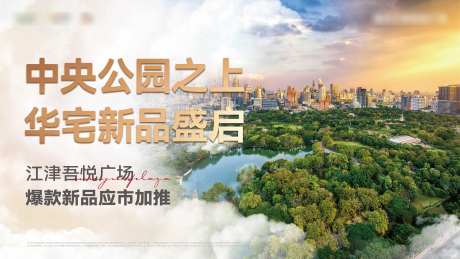 中央公园海报-采灵感-https://www.cailinggan.com/