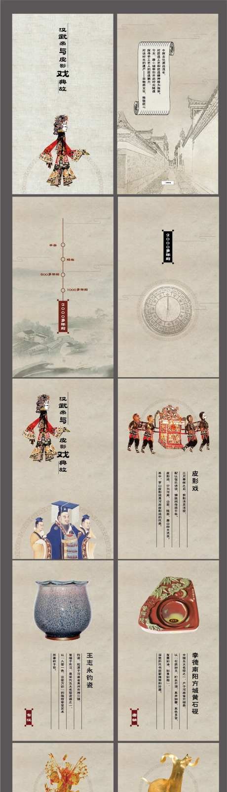 皮影-采灵感-https://www.cailinggan.com/