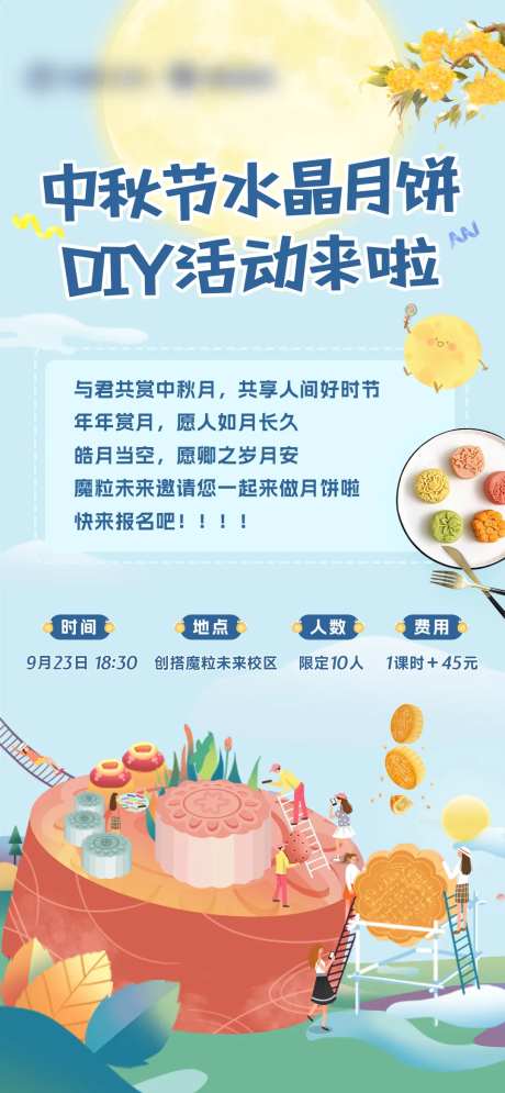 早教托班幼儿中秋节月饼DIY活动-采灵感-https://www.cailinggan.com/