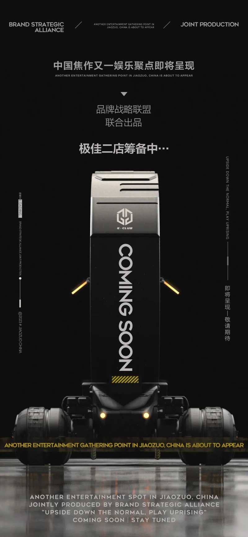 夜店酒吧概念海报-采灵感-cailinggan.com