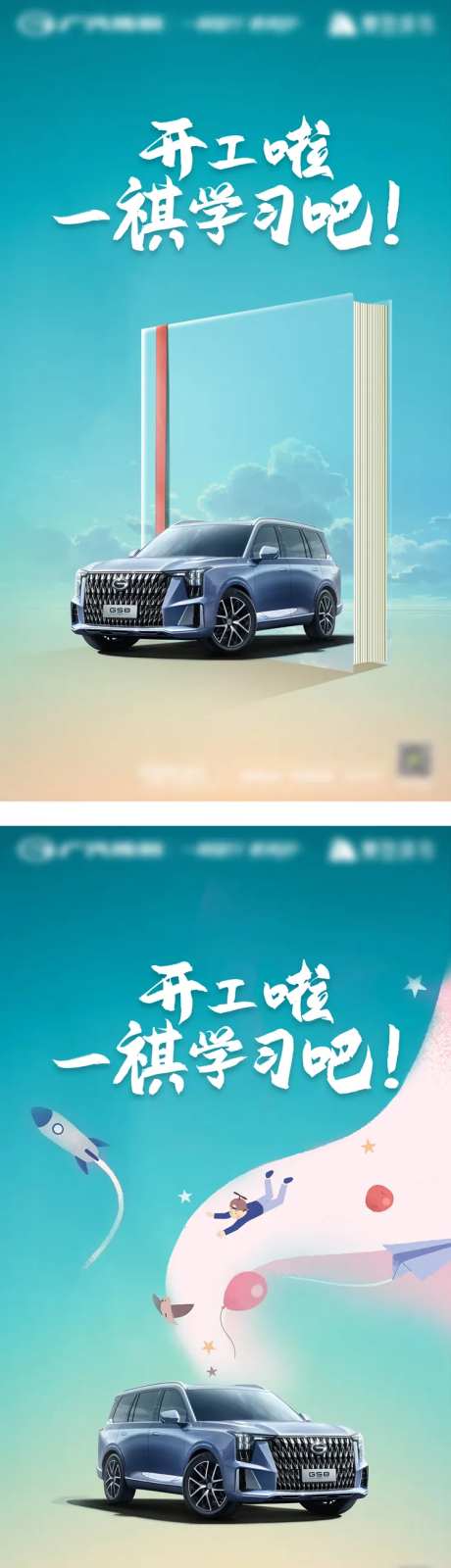 汽车读书日海报-采灵感-https://www.cailinggan.com/