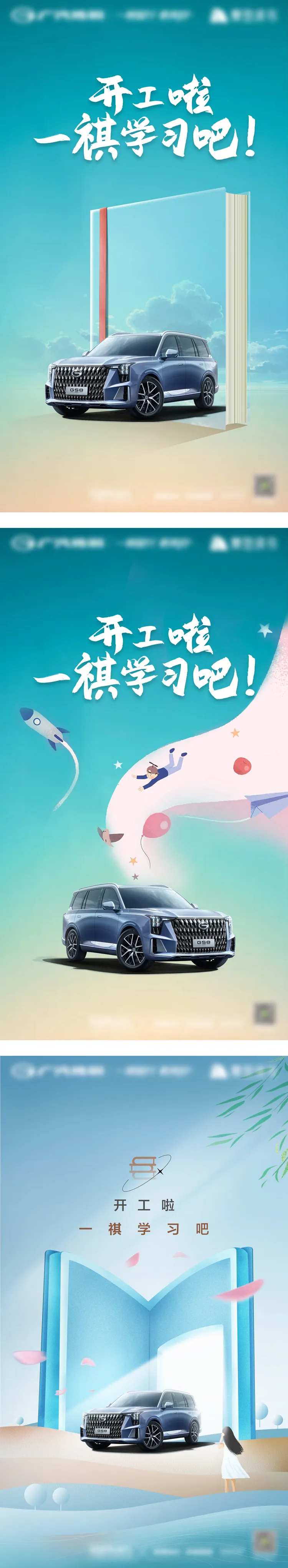 汽车读书日海报-采灵感-cailinggan.com