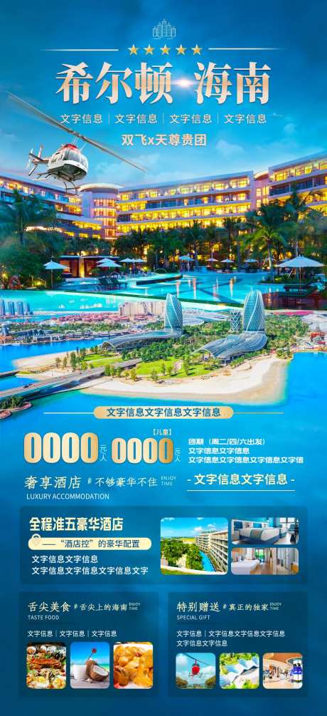 希尔顿海南-采灵感-https://www.cailinggan.com/