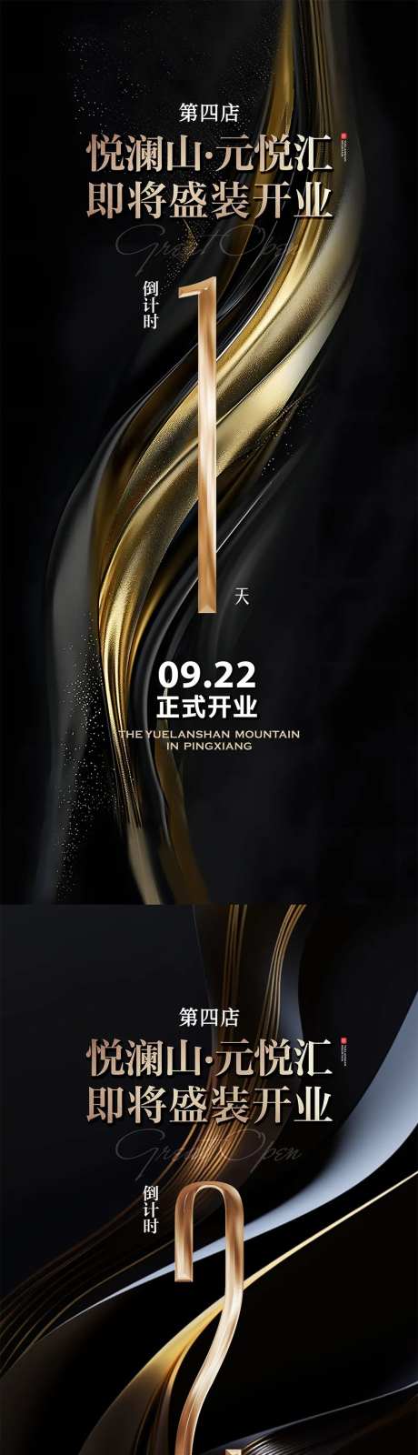 黑金倒计时微信贴片-采灵感-https://www.cailinggan.com/