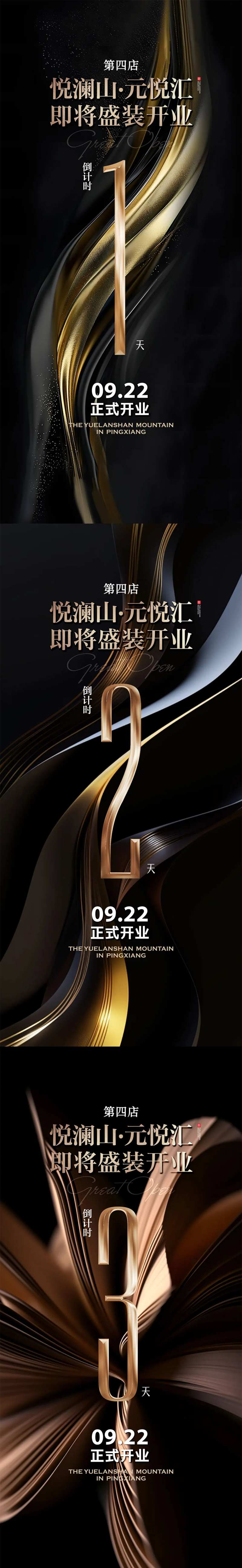 黑金倒计时微信贴片-采灵感-cailinggan.com