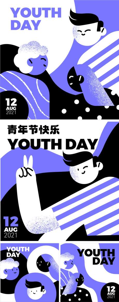 YOUTHDAY青年节插画鼠标垫杯-采灵感-https://www.cailinggan.com/