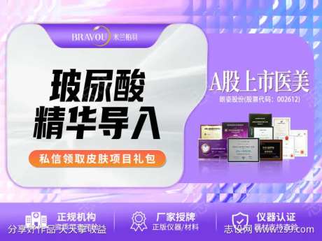 医美线上头图-采灵感-https://www.cailinggan.com/