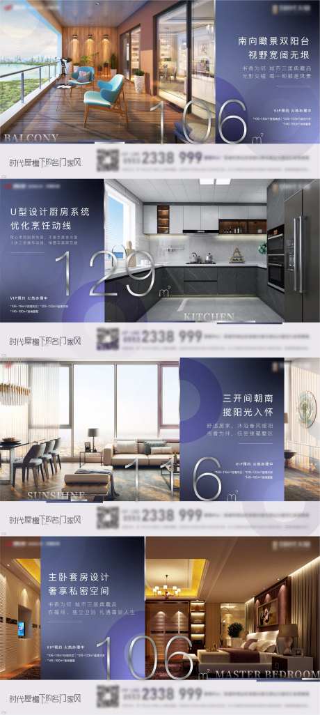 地产横板价值点配套海报-采灵感-https://www.cailinggan.com/
