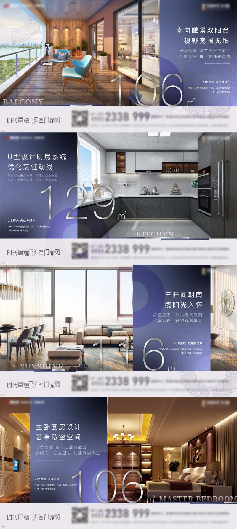 地产横板价值点配套海报-采灵感-cailinggan.com