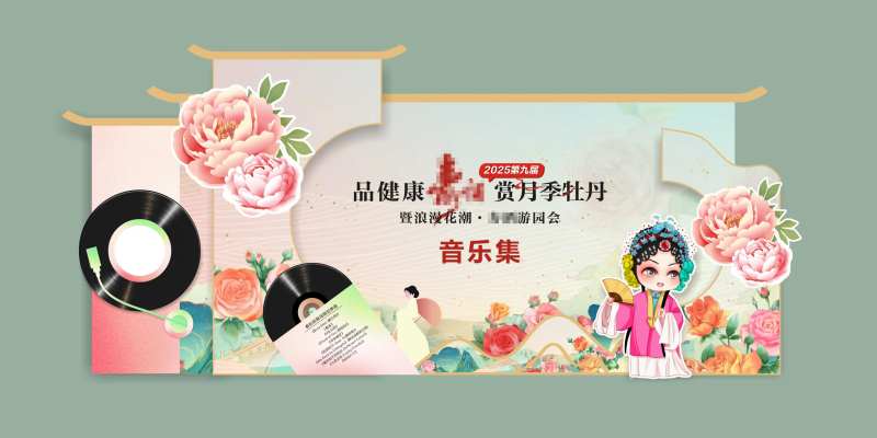 牡丹音乐集活动堆头美陈-采灵感-cailinggan.com