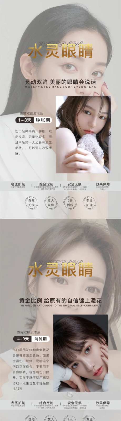 眼睛知识术后科普-采灵感-https://www.cailinggan.com/