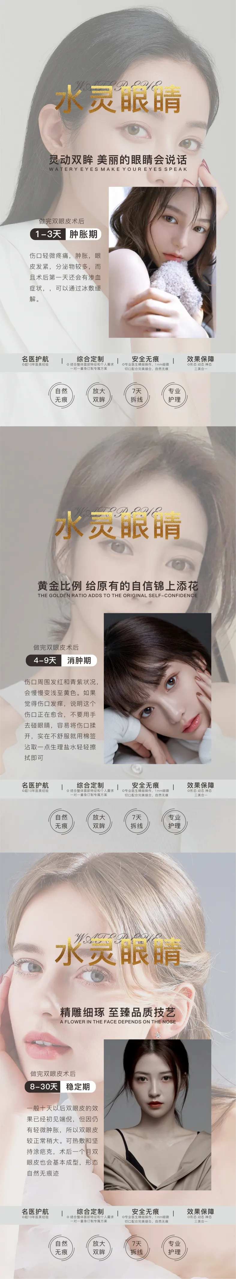 眼睛知识术后科普-采灵感-cailinggan.com