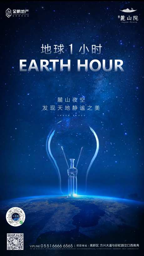 地球1小时-采灵感-https://www.cailinggan.com/