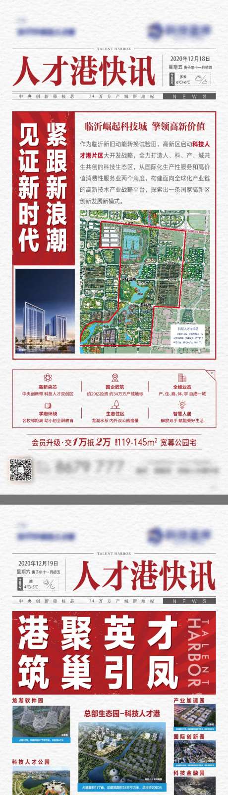 地产区位优势大字报系列海报-采灵感-https://www.cailinggan.com/