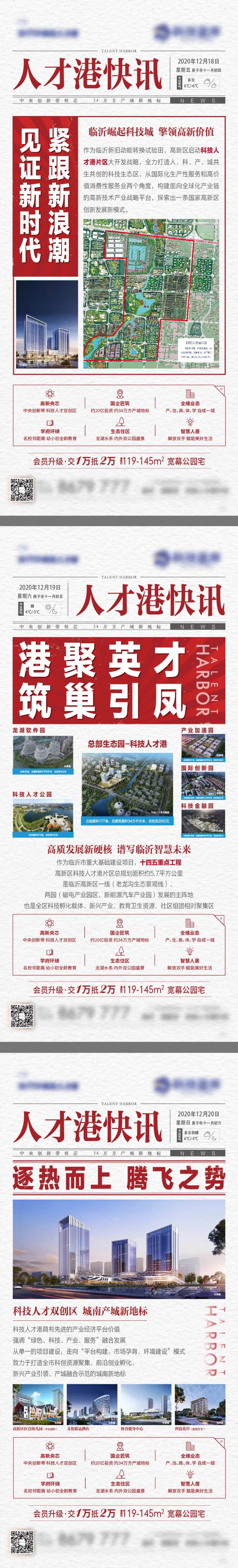 地产区位优势大字报系列海报-采灵感-cailinggan.com