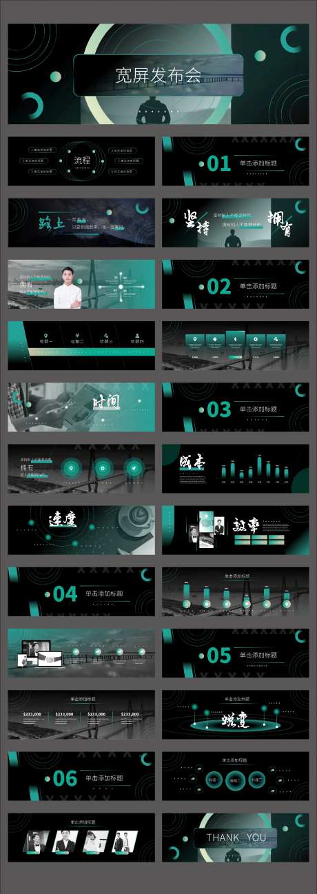 科技感宽屏渐变PPT-采灵感-https://www.cailinggan.com/
