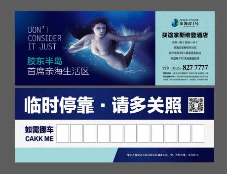 停车牌-采灵感-https://www.cailinggan.com/