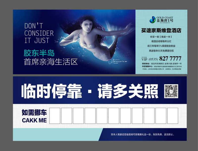 停车牌-采灵感-cailinggan.com