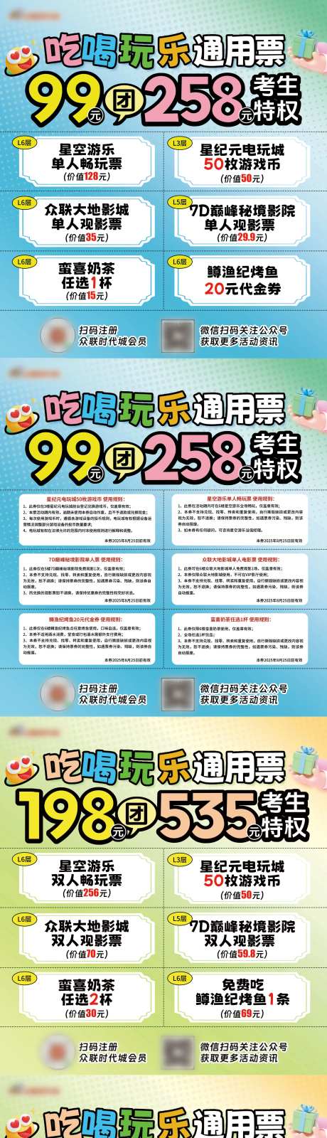 高考活动券包-采灵感-https://www.cailinggan.com/