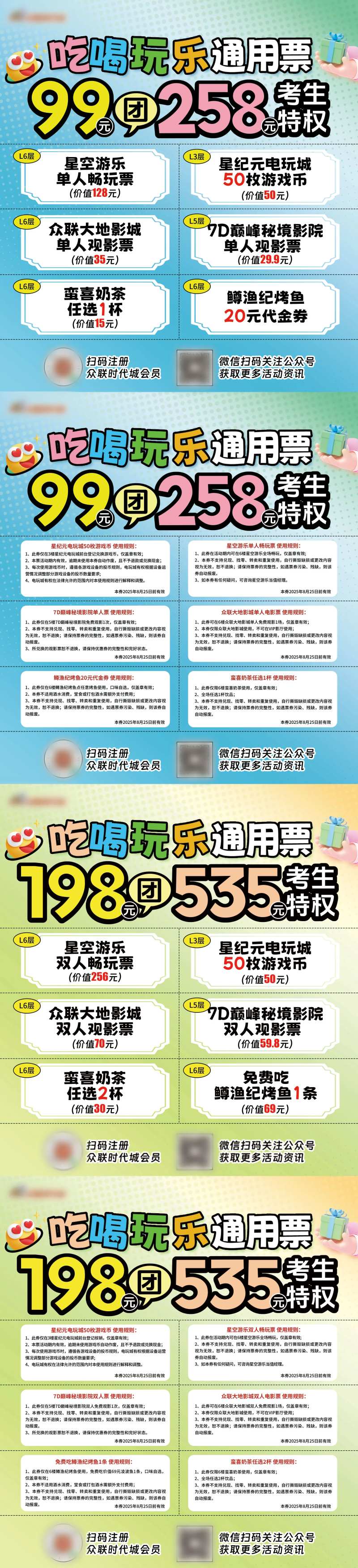 高考活动券包-采灵感-cailinggan.com