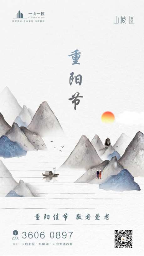 中国传统节日重阳节-采灵感-https://www.cailinggan.com/