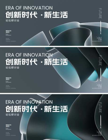 高端科技发布会背景板-采灵感-https://www.cailinggan.com/