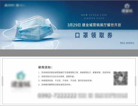 口罩领取券-采灵感-https://www.cailinggan.com/