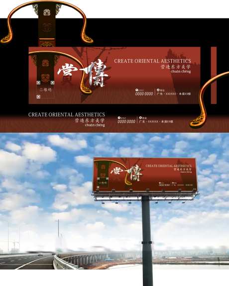 红木东方户外T牌广告-采灵感-https://www.cailinggan.com/