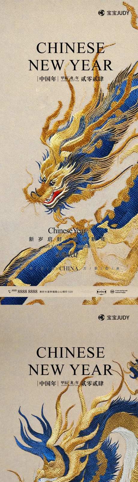 2024龙年海报-采灵感-https://www.cailinggan.com/