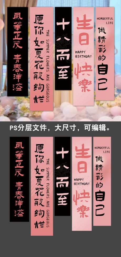 成人礼挂布条幅-采灵感-https://www.cailinggan.com/
