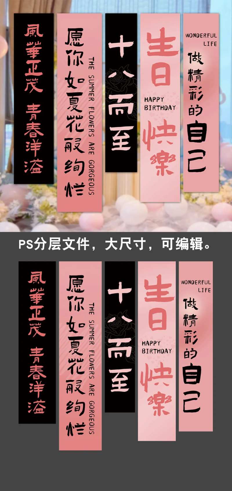 成人礼挂布条幅-采灵感-cailinggan.com