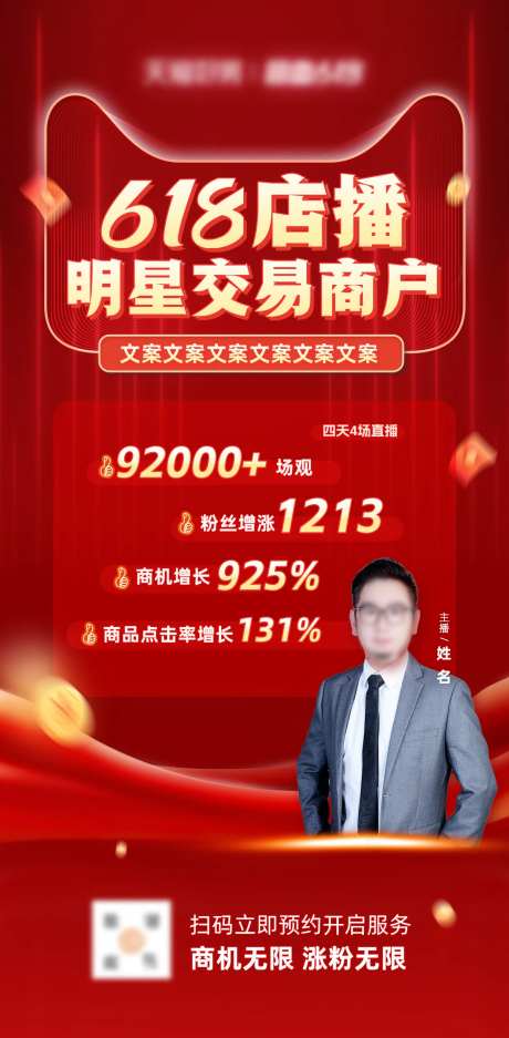 618直播战报-采灵感-https://www.cailinggan.com/