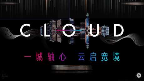 碧桂园产品发布会背景板-采灵感-https://www.cailinggan.com/