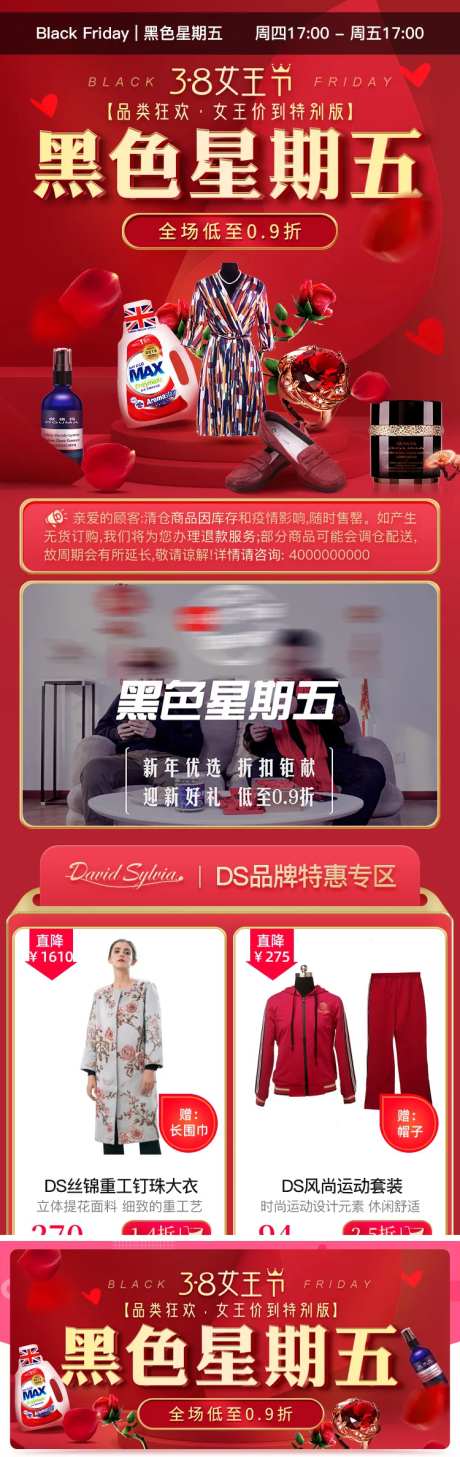 黑色星期五电商首页-采灵感-https://www.cailinggan.com/