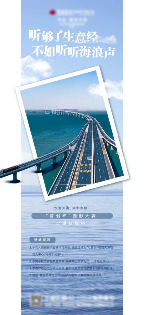 创意大海摄影展海报-采灵感-https://www.cailinggan.com/