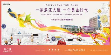 临街商业主形象展板-采灵感-https://www.cailinggan.com/