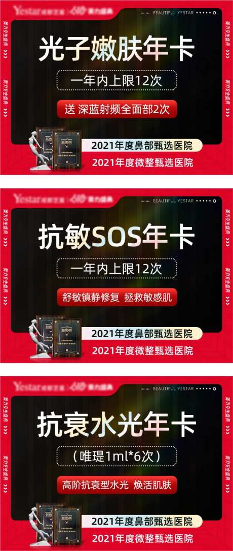 新氧大众点评美团年卡套餐banner-采灵感-https://www.cailinggan.com/