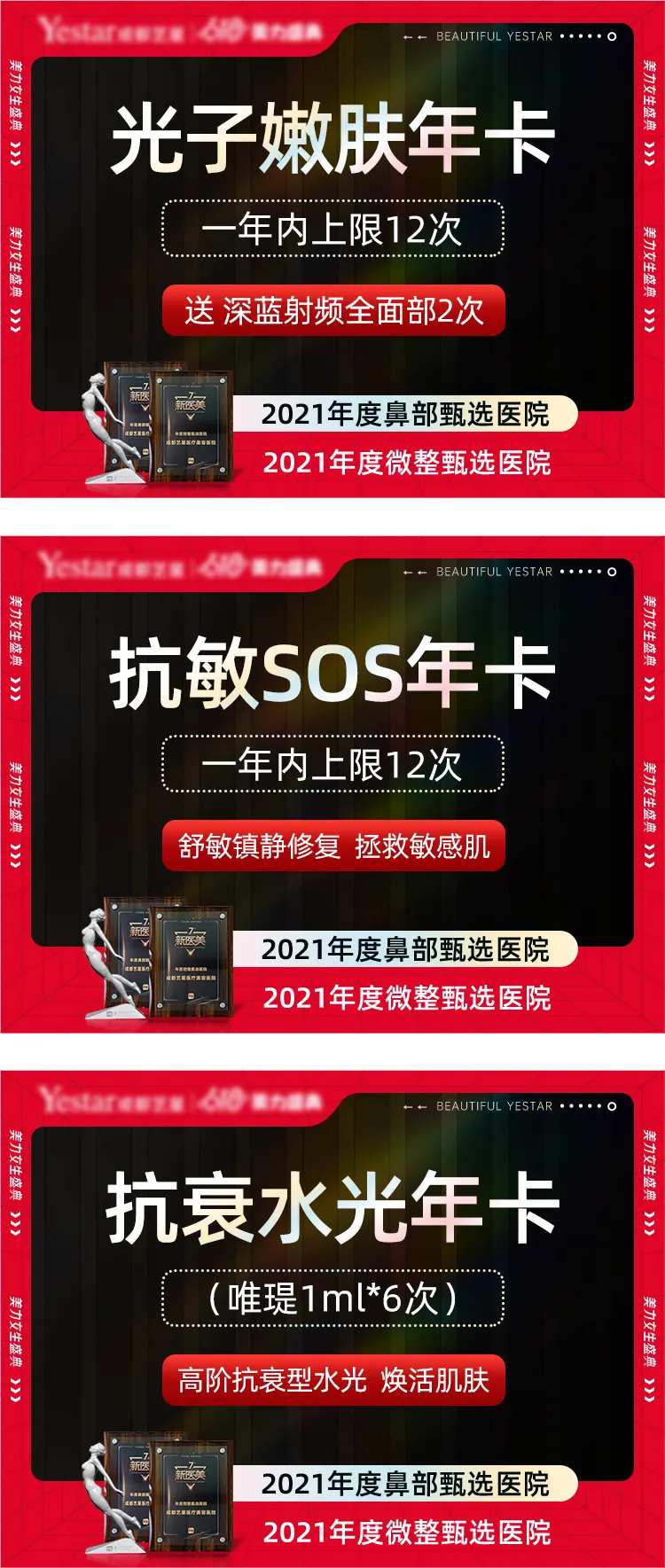 新氧大众点评美团年卡套餐banner-采灵感-cailinggan.com