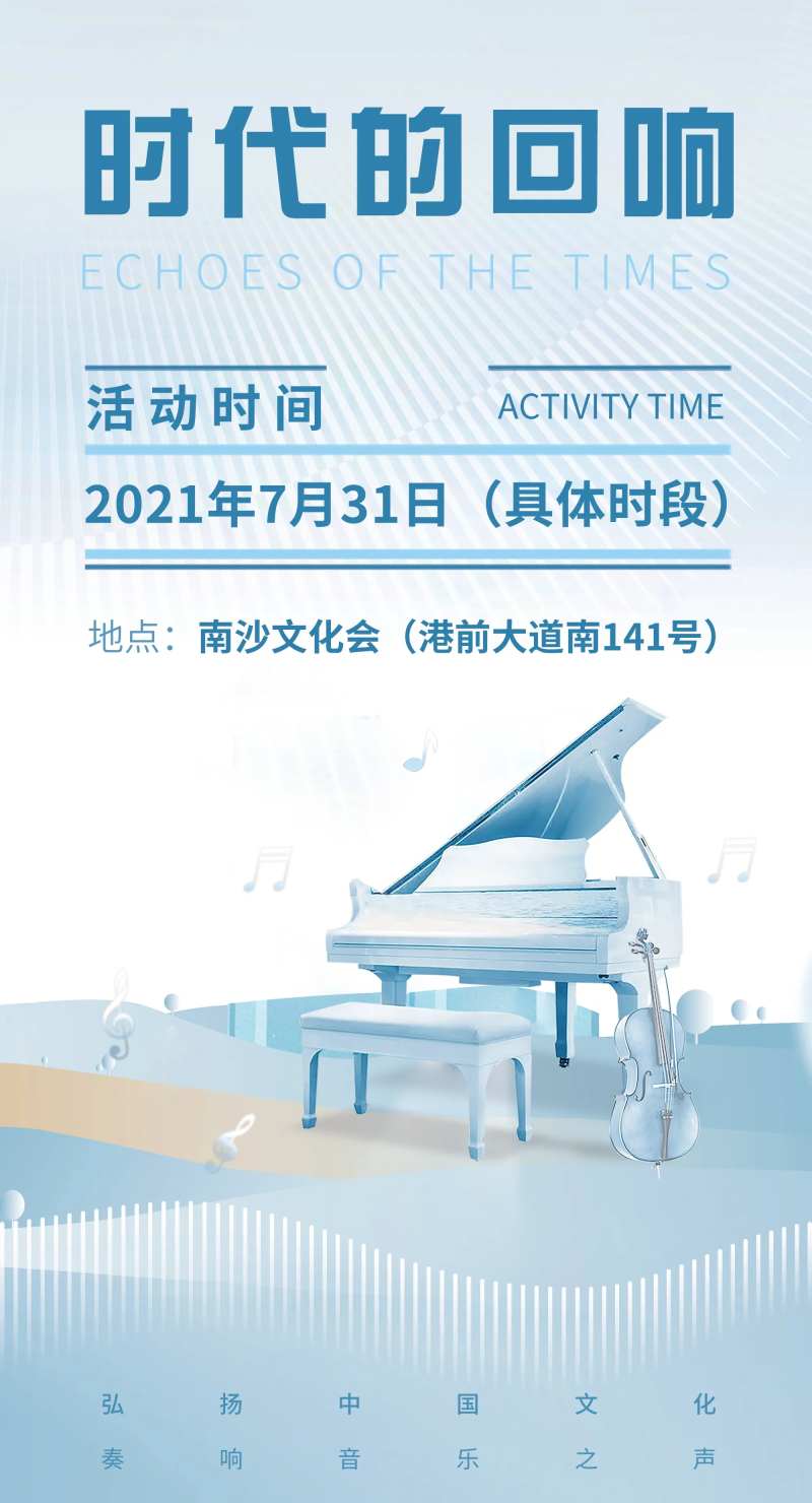 音乐会蓝色活动海报-采灵感-cailinggan.com