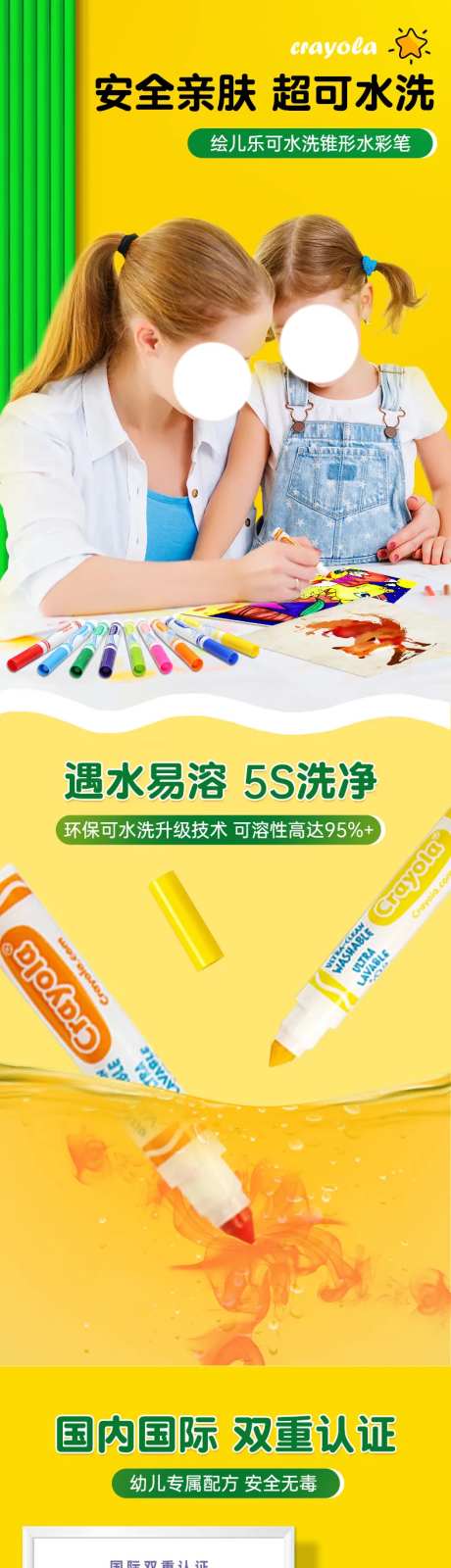 儿童水彩笔详情页-采灵感-https://www.cailinggan.com/
